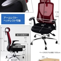 オフィスチェア　ゲーミングチェアの画像