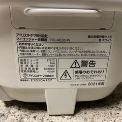 アイリスオーヤマ 炊飯器 3合 40銘柄炊き 極厚火釜
の画像