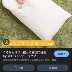 抱っこ布団 ベビー布団  おくるみ くるみんぼう オーガニックコットン100％の画像