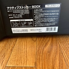 アクティブストッカー800の画像