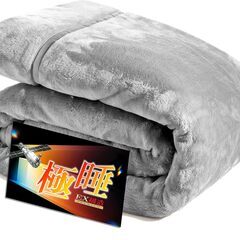 【新品未開封】毛布 シングル 厚手 帝人のサンバーナー®吸湿発熱...