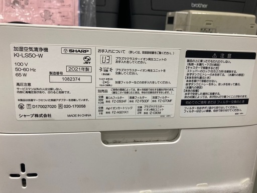 加湿空気清浄機2021