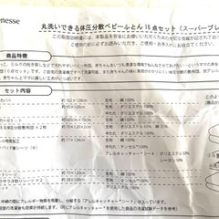 たまひよ 丸洗いできる！体圧分散ベビー布団10点セット の画像