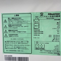 Hisense 135L 冷凍冷蔵庫【リサイクルフカツ岡崎倉庫店】251215YS-6の画像