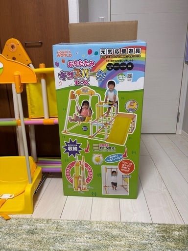 おりたたみキッズパークEX