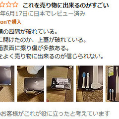 PHILIPS（フィリップス） 電動歯ブラシ ソニッケアー プロテクトクリーン プラス HX6421/12の画像