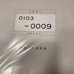 2026年宅建合格に向けてお手伝いします。