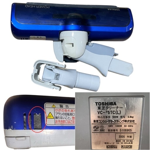 VC-75TC 掃除機ヘッド TOSHIBA