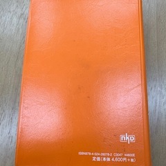 今日の治療薬　解説と便覧　本　2010の画像