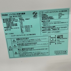 ◇ドリーム尼崎1号館◇ハイアール 2ドア冷蔵庫 JR-N130C 2023年製 130ℓ【ジモティー割引対象商品】の画像