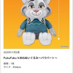 受け渡し予定者決定の画像