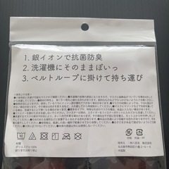 新品 洗濯ネット マスクケースの画像