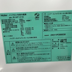 ◇ドリーム尼崎1号館◇【ジモティー割引対象商品】ハイアール 2ドア冷蔵庫 JR-NF121B 2023年製 121ℓの画像
