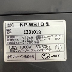 ZOJIRUSHI 【南部鉄器極め羽釜】圧力IH炊飯ジャー NP-WS10-BP 5.5合の画像