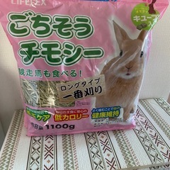 本日で掲載終了します。差し上げます。モルモット、うさぎケージの画像