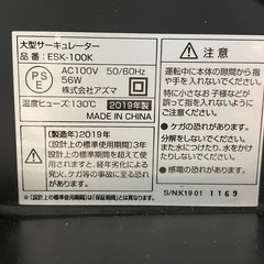 J669⭐️アズマ　大型サーキュレーター　2019年製の画像