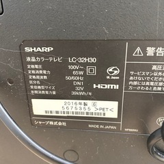 【お取引決定】SHARP・AQUOS32型・LC-32H30の画像