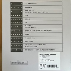 【新品未使用】加湿器ライト の画像