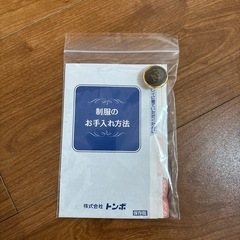 七北田中学校　男子制服　フルセットの画像