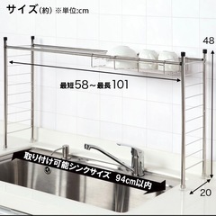 伸縮シンク上ラックSUS 5点セット　ニトリ の画像