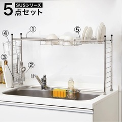 伸縮シンク上ラックSUS 5点セット　ニトリ の画像