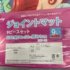 【ディズニー】ジョイントマット ９ピースセット　リトルマーメイドの画像