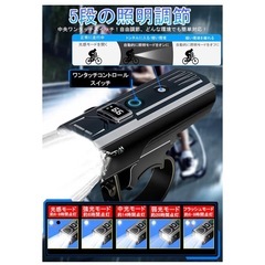 「未開封」自転車　ライトの画像