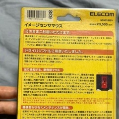 PC マウス　USB ELECOM M-NURSV の画像