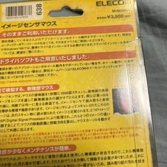 PC マウス　USB ELECOM M-NURSV の画像