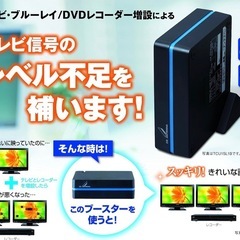 TVブースター(箱無し)の画像