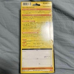 PC マウス　USB ELECOM M-NURSV の画像