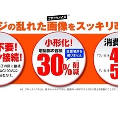 TVブースター(箱無し)の画像