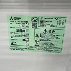 ◇ドリーム尼崎1号館◇【ジモティー割引対象商品】ミツビシ 2ドア冷蔵庫 MR-P15H 2023年製 146ℓの画像