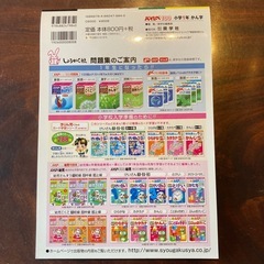 お話中）ハイレベ100かん字小学1年の画像