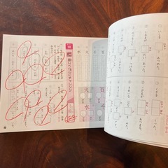 お話中）ハイレベ100かん字小学1年の画像