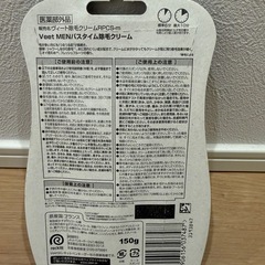 ヴィート除毛クリームの画像