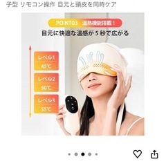 美品！ヘッドマッサージ　アイケアの画像