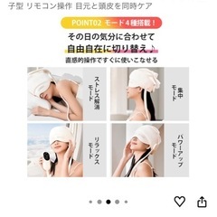 美品！ヘッドマッサージ　アイケアの画像