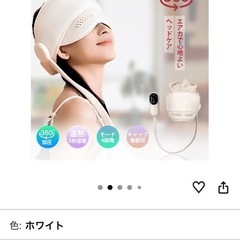美品！ヘッドマッサージ　アイケアの画像