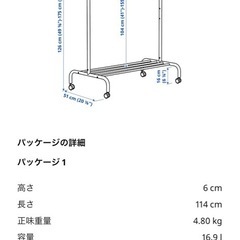 ハンガーラックの画像