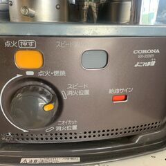 【リサイクルストアスターズ鹿大店】2020年製　コロナ　BX-2220Y 石油ストーブ BXシリーズ ブラウンメタリック [木造6畳まで /コンクリート8畳まで /反射式]の画像