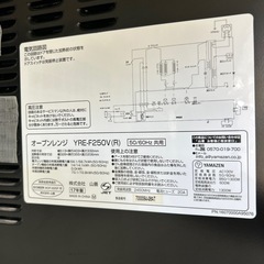 リユースのサカイ東金店 YAMAZEN 電子レンジ 17年製 ※臭い残りあり TJ16674の画像