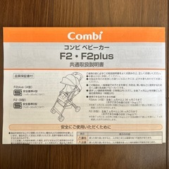 【直接取引限定】Combi  ベビーカー(F2・楽天イーグルスコラボ)の画像