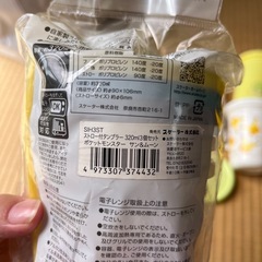 ⑧ポケモンやすみっこぐらし　コップなどの画像