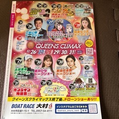 長崎プレス2025.12月号の画像