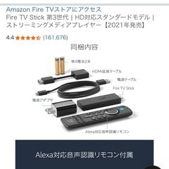 プロジェクター+Amazonスティックの画像