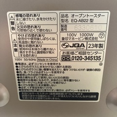 ロ2512-388 象印　オーブントースター　EQ-AB22型　1000W 2023年製　通電確認済み　キズ汚れ有りの画像
