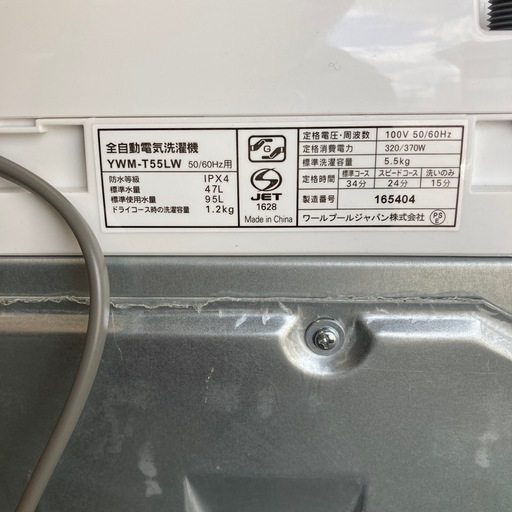 洗濯機　ヤマダ　5.5キロ　2024年製　