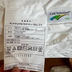 ニトリ温度調整掛け布団の画像