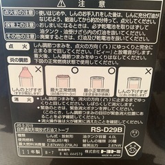 （ジャンク）トヨトミ石油ストーブ
の画像